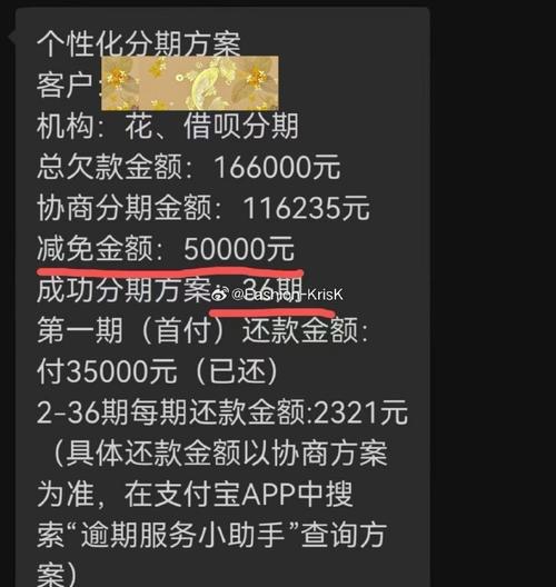 别手贱了!“信用花”APP下载后,你可能已经背上了2607%的利息债