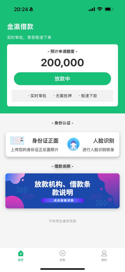 金瀛借款app官网入口:点进去全是套路?别急,先看完这几点再掏钱