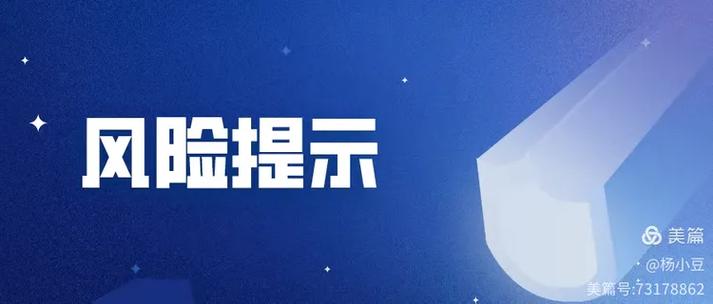 海尔消费金融贷款App下载:真的能救急?还是套路深?