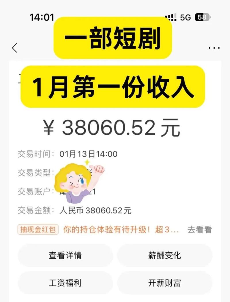 下载APP真能躺赚?别被“日入几百”的套路坑了,老玩家揭秘真实收益