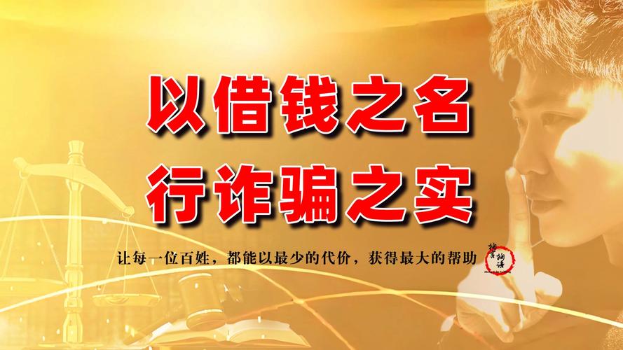 借钱呗APP下载:是救命稻草还是“套路”陷阱?