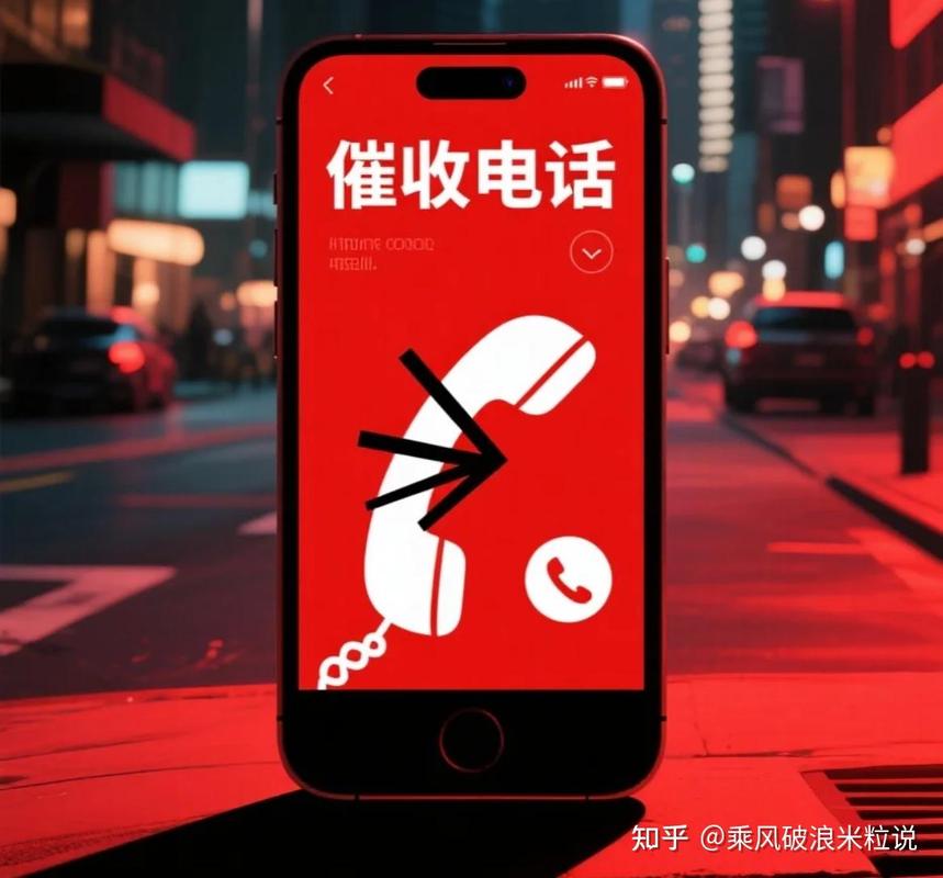 众安小贷突然“爆雷”?逾期后催收电话打到公司,我该怎么办?