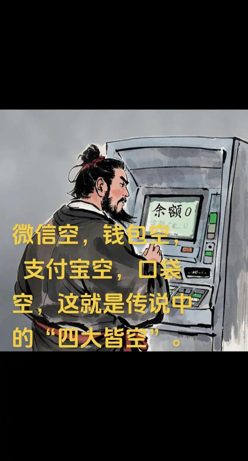 蚂蚁快赚是真是假?别被“日结”忽悠了,小心钱包空空!