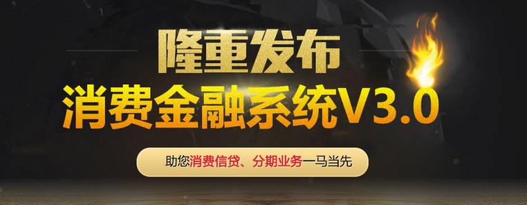 河北幸福消费金融:是“救命稻草”还是“隐形陷阱”?