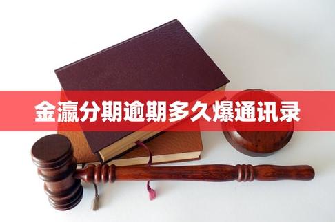 金瀛分期突然“改名”?老用户慌了:是跑路还是正规调整?