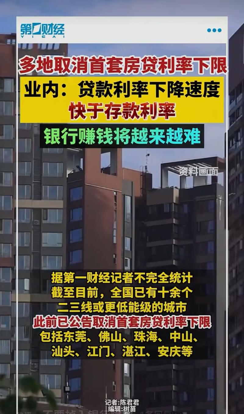 房贷利率再降,我为什么反而不敢马上申请?