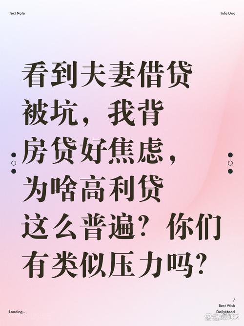 私人借5万一个月利息:3000块?小心这“高利贷”陷阱把你套牢