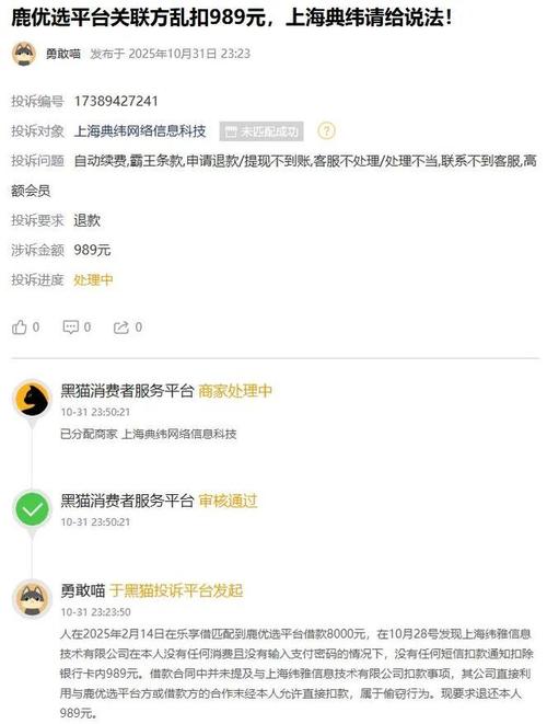 上海纬雅技术有限公司是哪家网贷公司?别被“分期商城”给忽悠了
