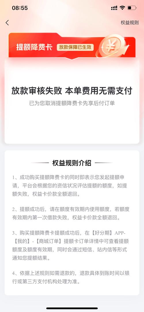 分付有额度却用不了?这几种情况真的让人抓狂!