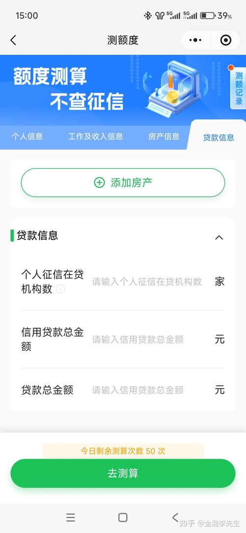 速借蜂贷款App下载:真能秒到账还是套路深?