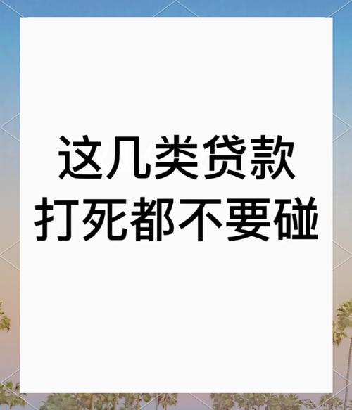 别被“秒批”忽悠了!线上房屋抵押贷款的3个真实坑,踩中直接拒贷