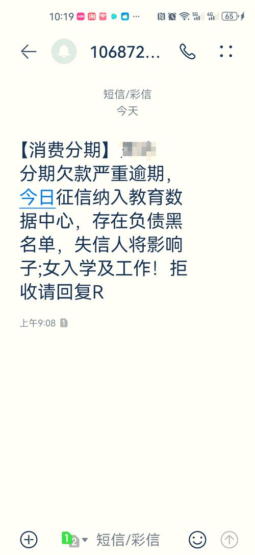 苏银消金突然被爆雷?逾期、催收太狠,我差点把征信搞崩!