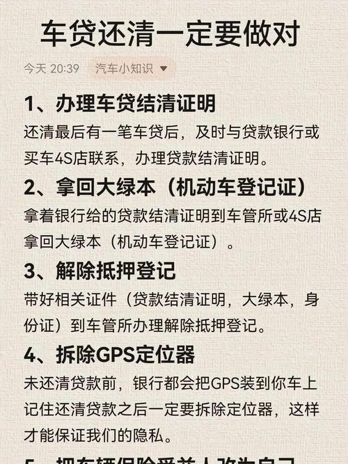 贷款买车绿本到底押不押?这3个坑踩了真会哭!
