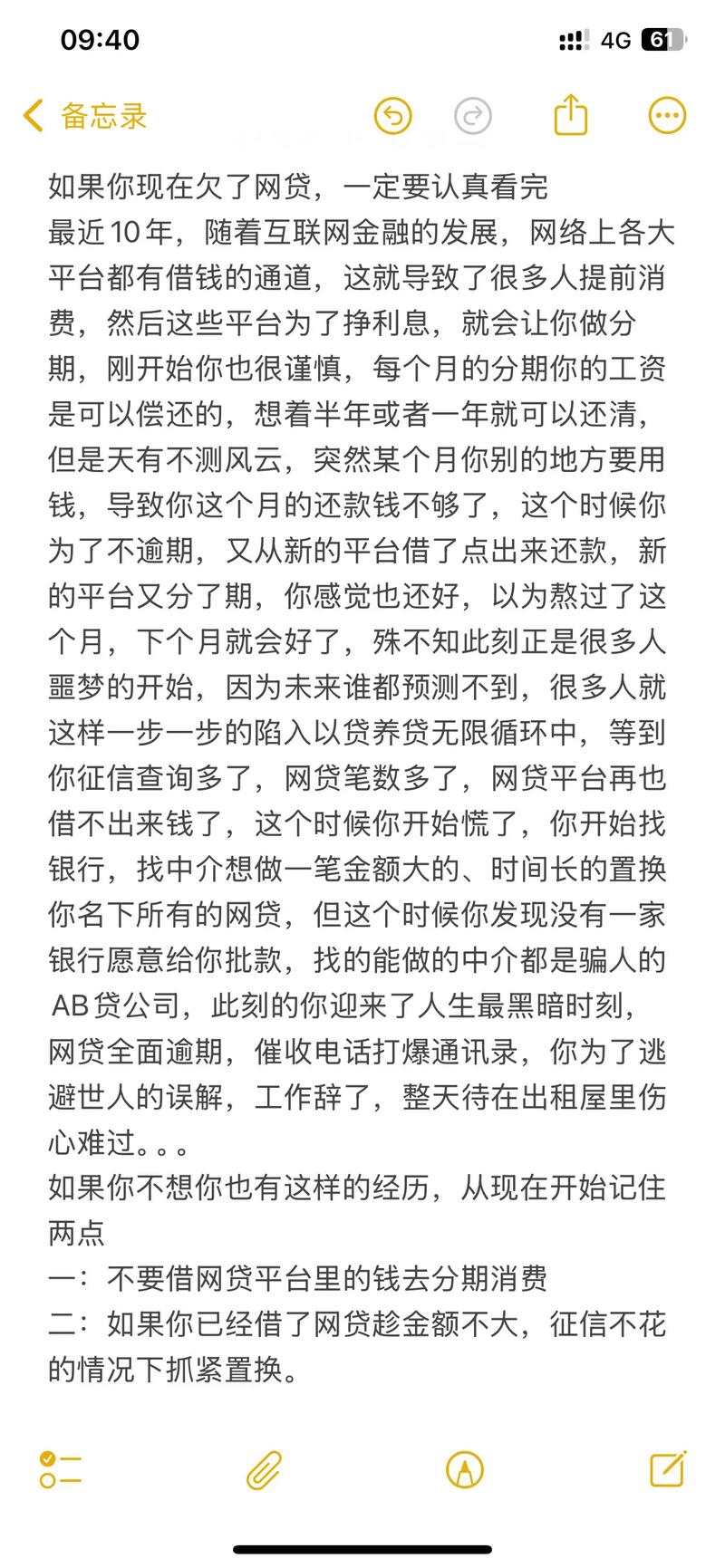 网贷逾期几天就爆通讯录?真实血泪教训告诉你底线在哪