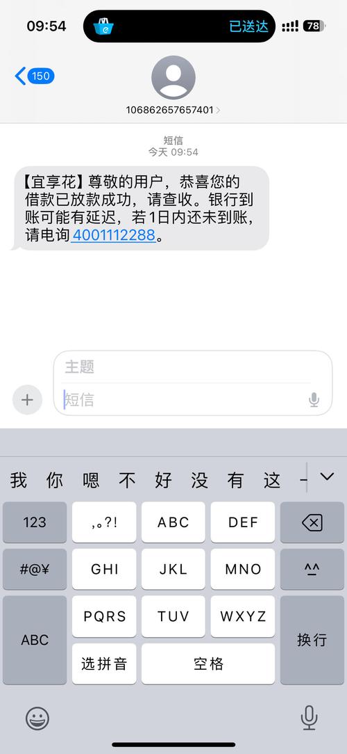 宜享花App真的能救急吗?深夜刷到的真实血泪教训