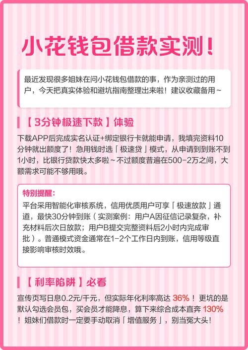 急用钱时,到底哪个平台能借到钱?别踩坑!