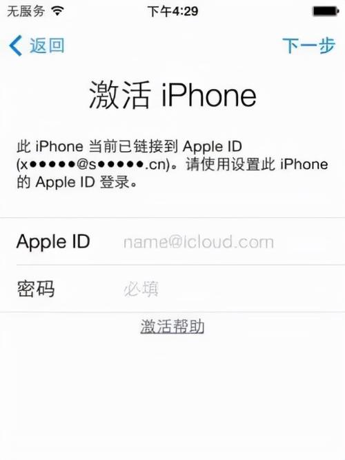 苹果贷款ID是什么?为什么你搜不到?别被“内部渠道”忽悠了