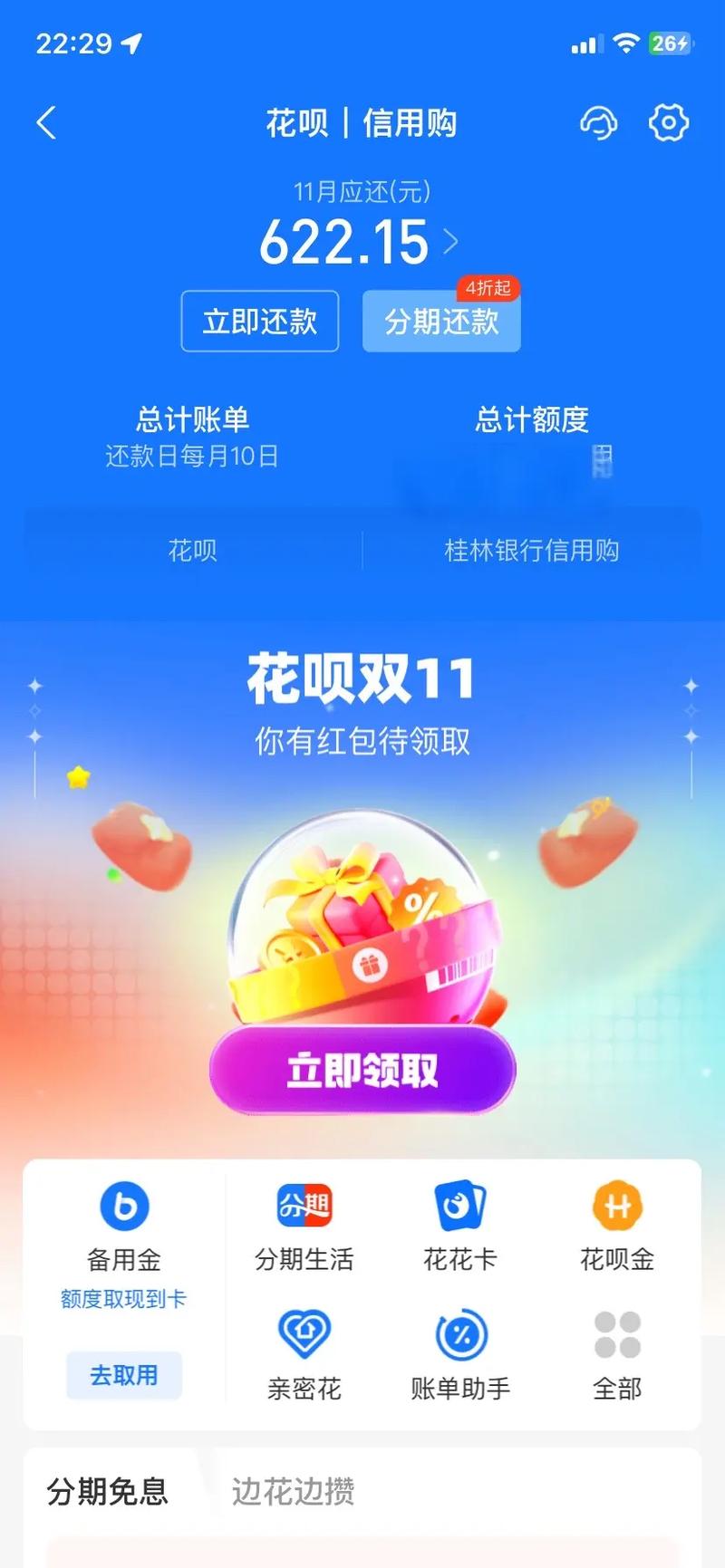 花呗想直接提现?别信那些“秒到账”的鬼话,这几种路子才是真能救急的!