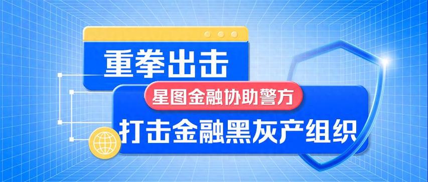 星图金融靠谱吗?别急着借,先看看这些“坑”