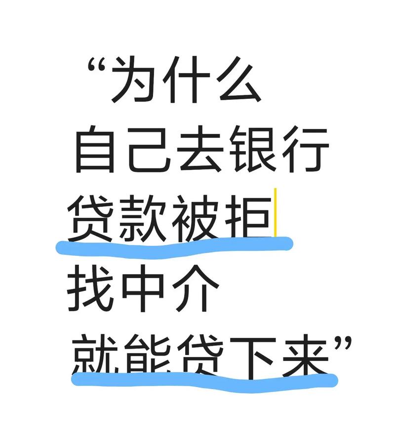 手里有笔网贷,银行真的会拒我房贷?别慌,先算算这笔账