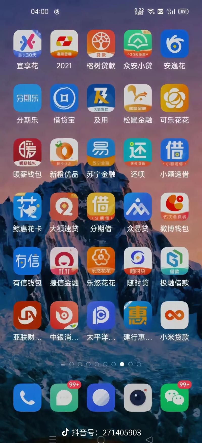 你我贷APP下载避坑指南:官方入口在哪?别点错成高利贷了!