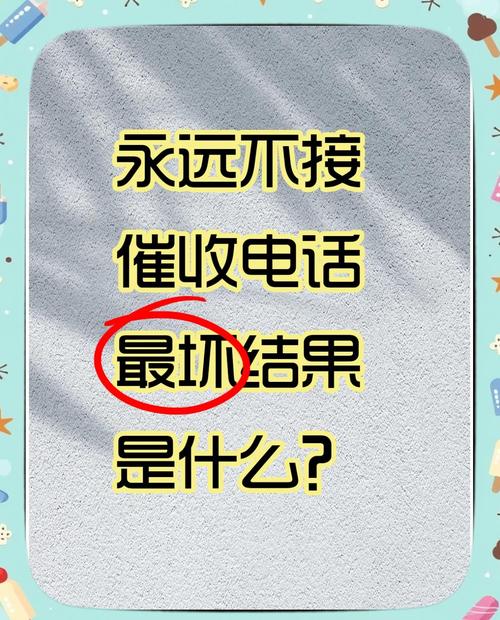 好分期到底靠不靠谱?逾期后催收电话打到公司,我差点以为天塌了