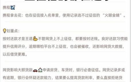 急用钱别乱点网贷!那些“秒批”背后,你踩了多少坑?