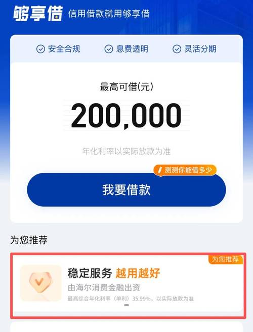 够享借App真能救急?下载前这些“坑”你踩过没?