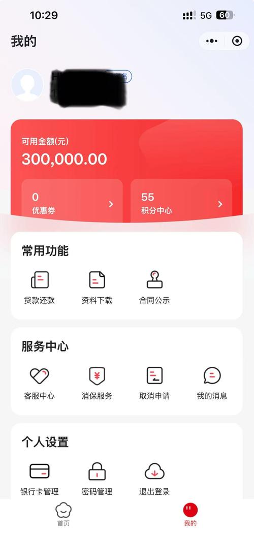 南银法巴消金App下载?别急着下,先看清这几点再掏手机!