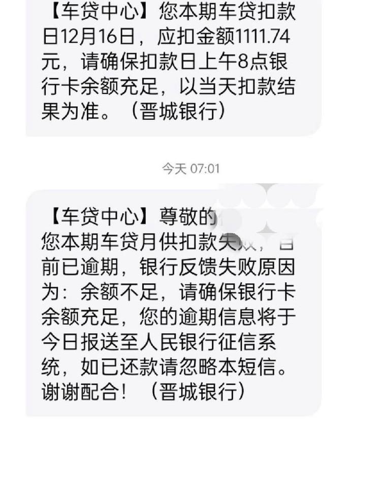 车贷逾期多久收车?真到了那一步,钱还能要回来吗?