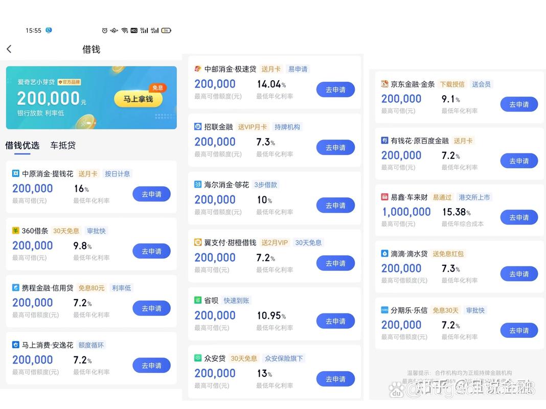 爱奇艺小芽贷突然被拒?别慌,先看看你的征信有没有“踩雷”
