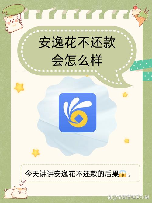安逸花提前还款被坑?这笔“隐形费”不看清真会多掏几百块