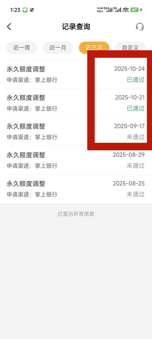 额度刚提就秒空?“马上花”这波操作,到底是救急还是挖坑?