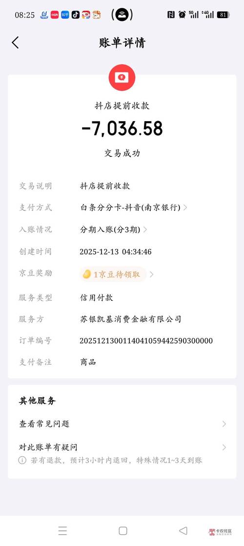 京东白条利息真的高吗?别被“日息万分之五”骗了,算完这笔账我沉默了