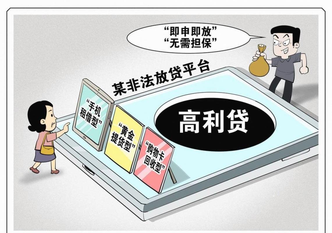 国家为啥不直接“一刀切”禁掉网贷?这背后的账你算过吗