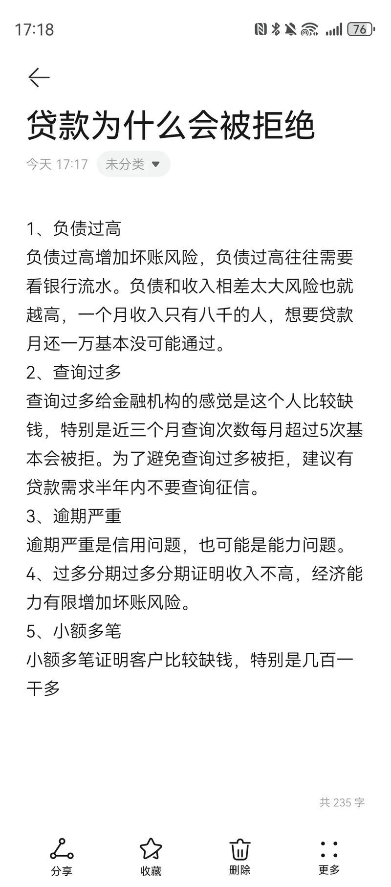 臻小选App贷款靠谱吗?刚被拒的过来人血泪教训