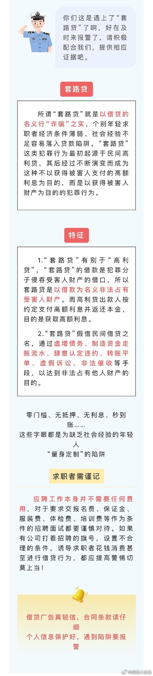 急用钱时哪家网贷最好借?过来人血泪经验:别只看下款率,这些坑才要命