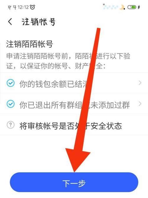 注销陌陌账号太麻烦?别急,这3个坑踩了直接白忙活