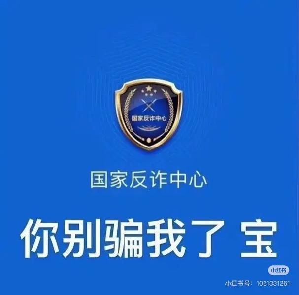 众利分期APP入口在哪?别点错链接,小心被“杀猪盘”盯上!