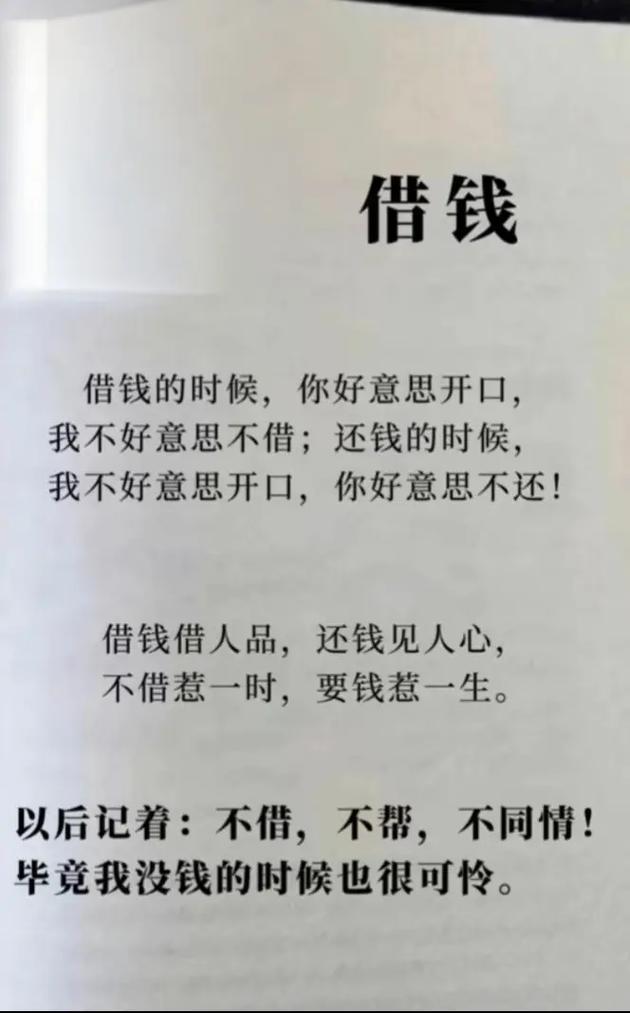 微信借钱靠谱吗?别被“秒到账”骗了,这些坑你踩得动吗