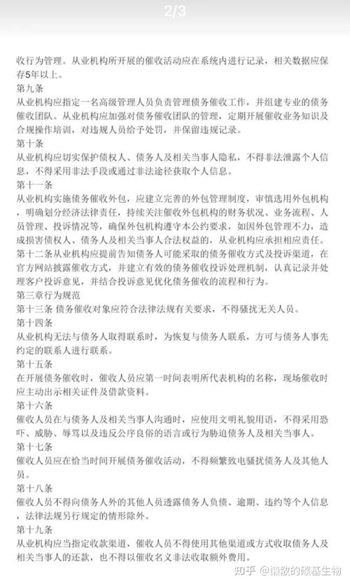 小米消费金融上征信吗?逾期三天就爆通讯录?真实血泪教训
