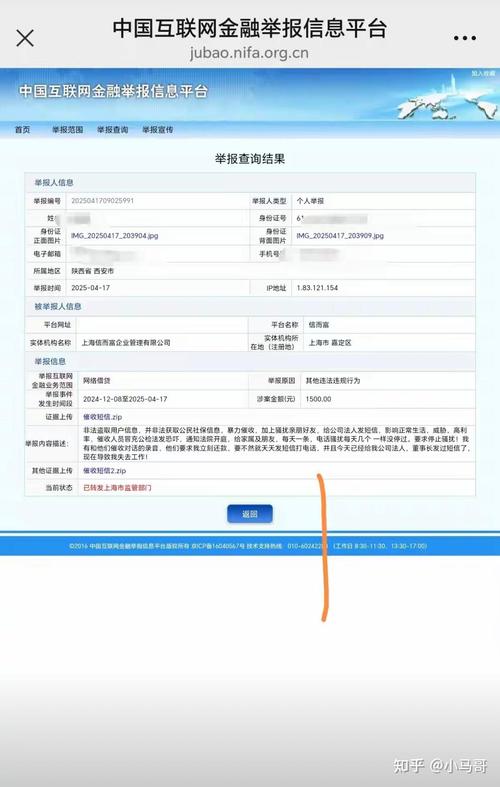 嗨麦科技到底是啥?借了钱突然被“爆通讯录”怎么办?
