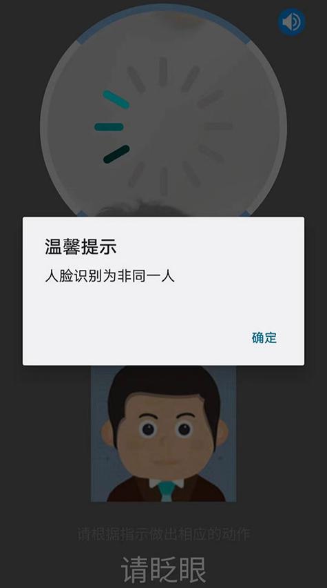 录了个脸,钱就来了?别慌!人脸识别后这3种情况最危险
