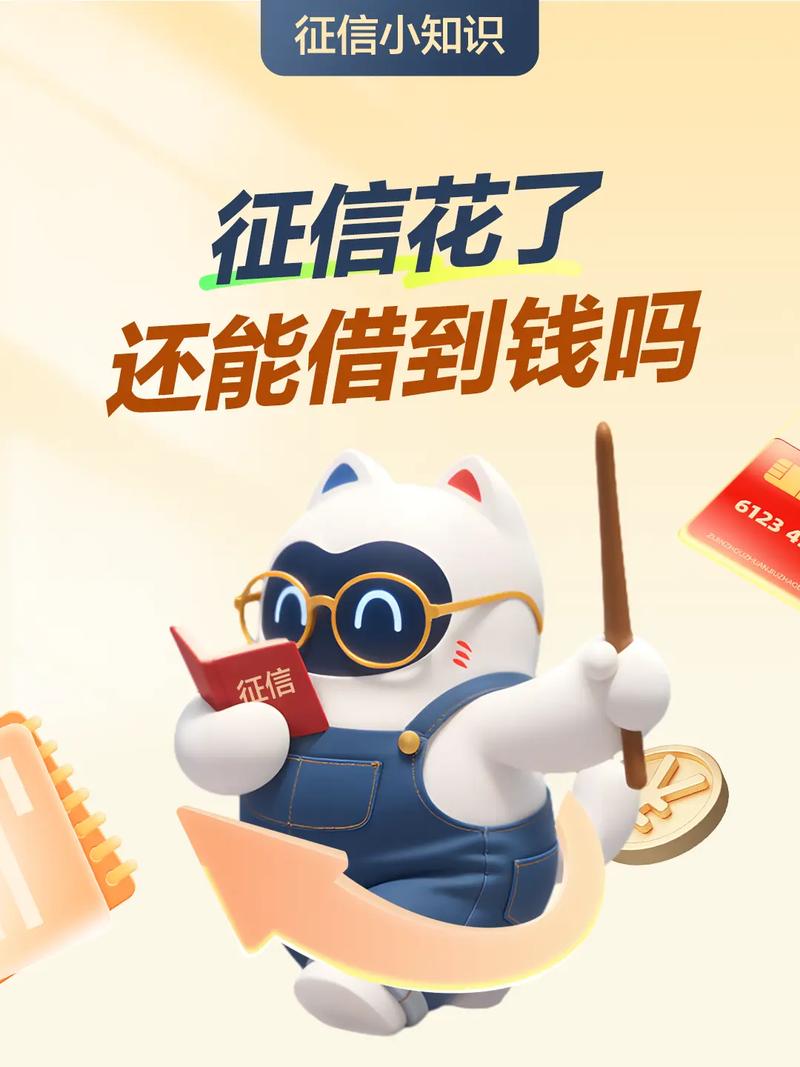 征信花、有逾期还能借到钱?别慌,这些“野路子”或许能救急