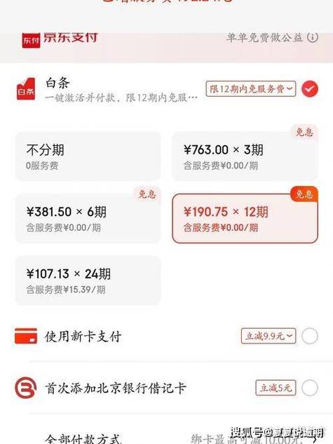 手机分期到底怎么分?别被“免息”忽悠,这3个坑踩了真肉疼