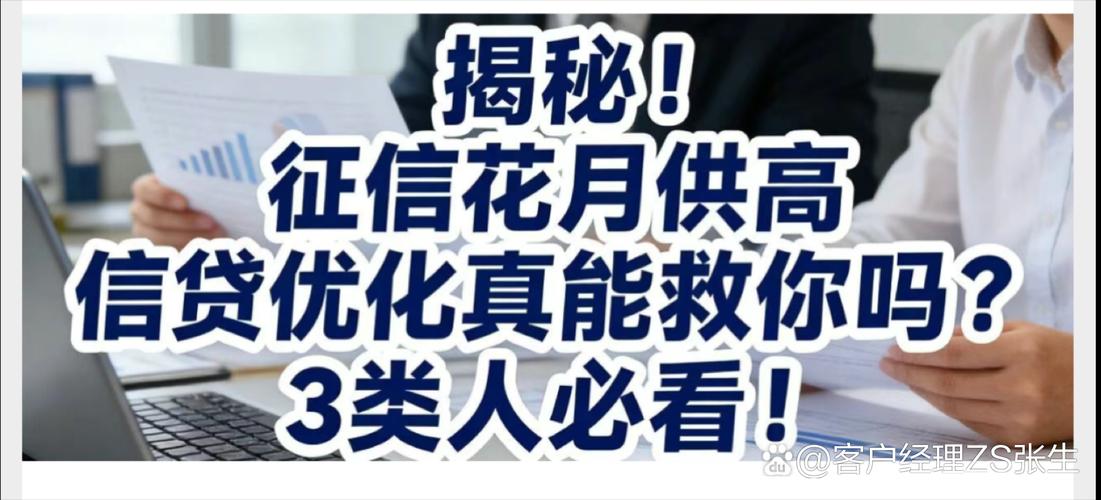 征信花成“大花猫”急用钱?别乱点,这几个路子真能救急