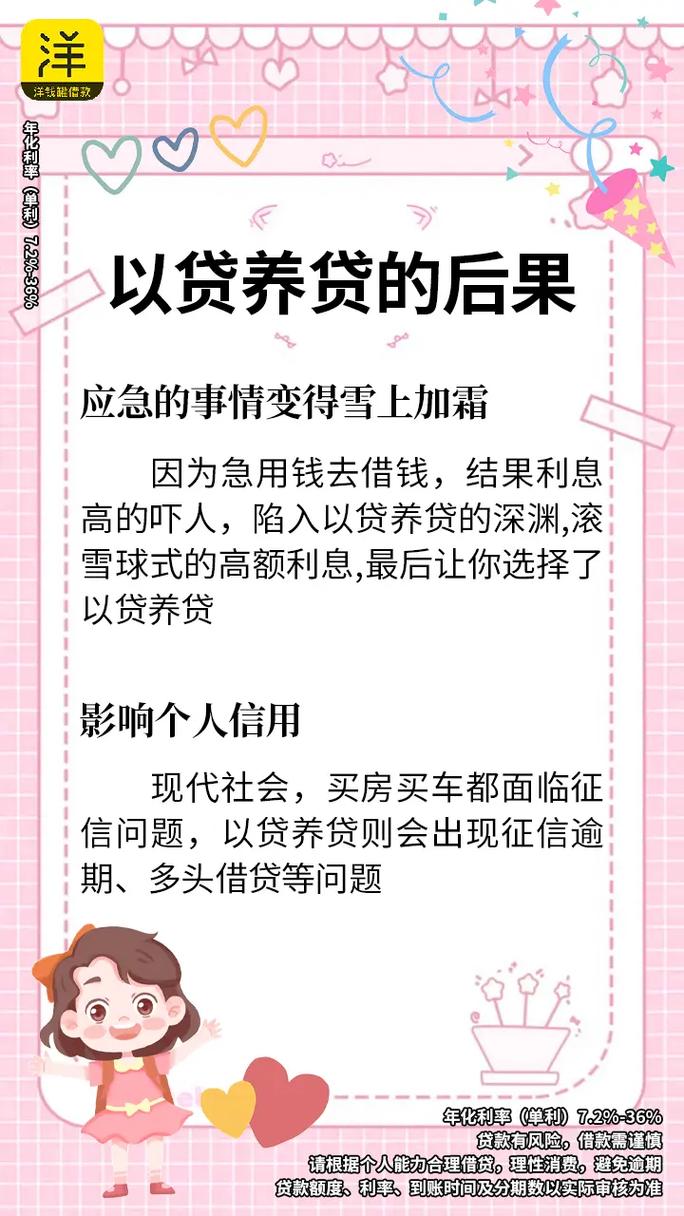 羊钱罐借款靠谱吗?下载前先看这篇,别急着点“同意”
