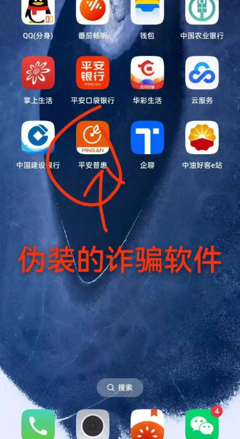 平安普惠贷款app下载:别乱点,小心“假”的吃人!
