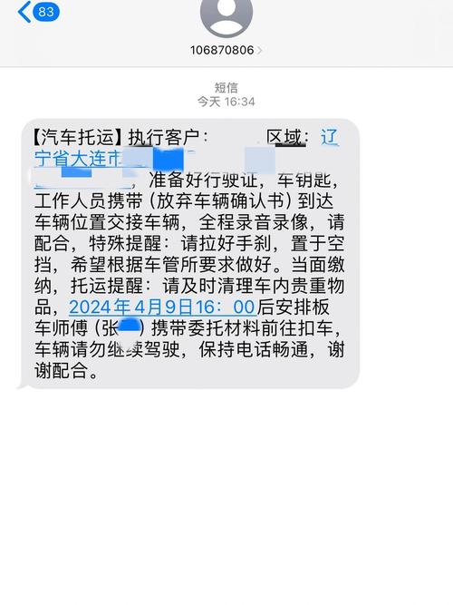 车贷还在还吗?微信搜这个就能查,别等逾期了才慌!