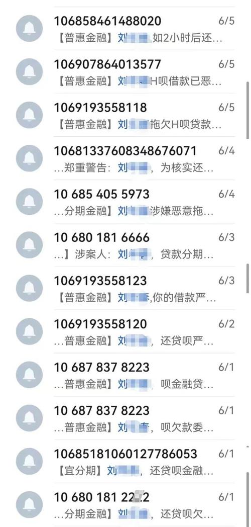 催收电话轰炸、短信辱骂?这几招让黑心平台直接闭嘴